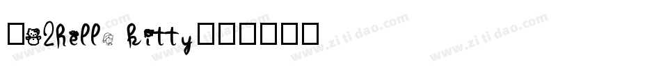 龙82hello kitty字体转换